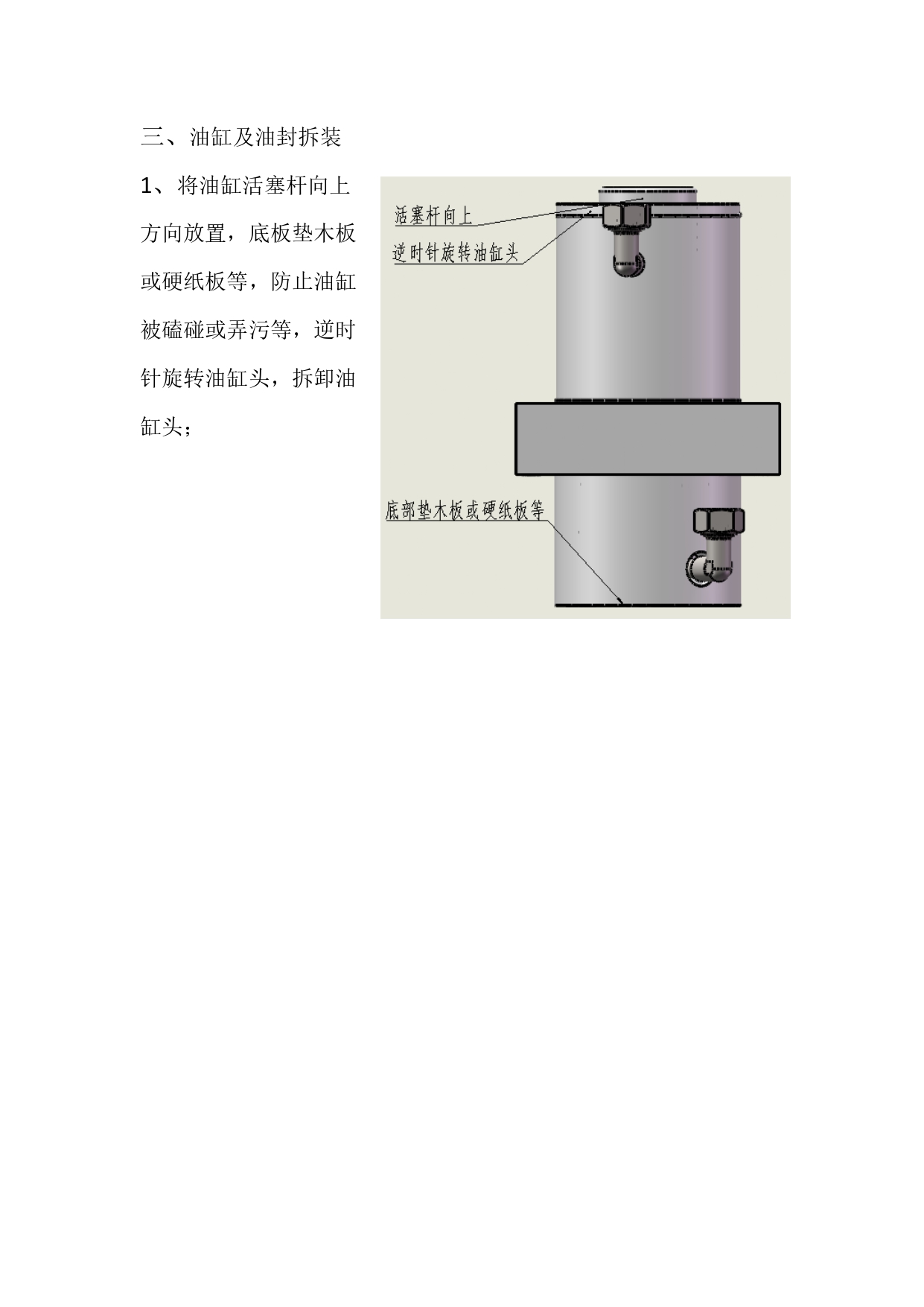 1710981330877396.jpg 30T-40T-50T裁斷機油封更換_page-0005.jpg